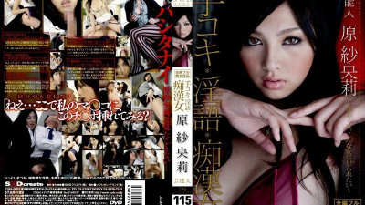STAR-189 Entertainer Saori Hara Handjob / Dirty Talk / Molester Woman [쇼츠야동,섹트야동,국산야동,혼딸야동]