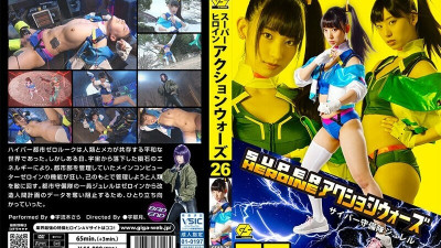 GSAD-026 SUPER HEROINE Action Wars 26 Cyber ​​Garrison Jureru Uruki Sara [쇼츠야동,섹트야동,국산야동,혼딸야동]