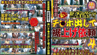 WAN-038 Voyeur Filming Behind Closed Doors In The Fitting Room, I Put Out My Stinky Cock And Requested Hemming 4 [쇼츠야동,섹트야동,국산야동,혼딸야동]