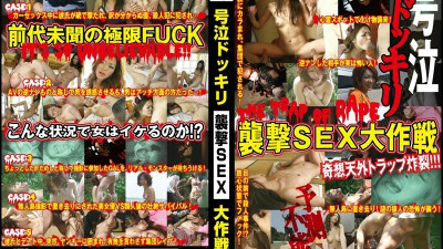 WAN-050 Crying Surprise Attack SEX Operation [쇼츠야동,섹트야동,국산야동,혼딸야동]