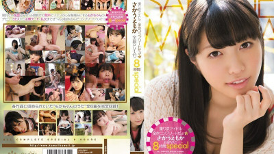 KWBD-141 Toritetsu Idol complete work ☆ Sakauemoka all songs PV included 8 hours special [쇼츠야동,섹트야동,국산야동,혼딸야동]