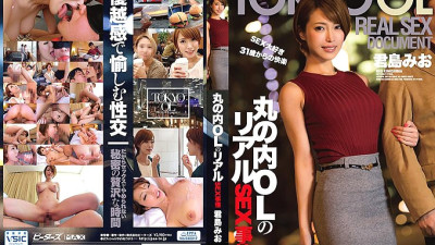 ZEX-351 Marunouchi OL Real SEX Circumstances Kimishima Mio [쇼츠야동,섹트야동,국산야동,혼딸야동]