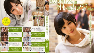 GASO-0029 Riku Minato is my girlfriend. [쇼츠야동,섹트야동,국산야동,혼딸야동]