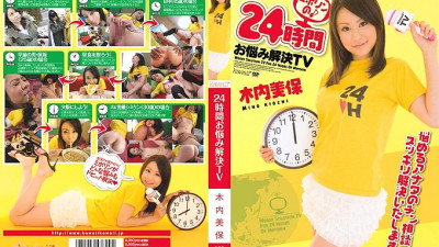 KAWD-256 24 Hour Trouble Solving TV Miho Kiuchi [쇼츠야동,섹트야동,국산야동,혼딸야동]