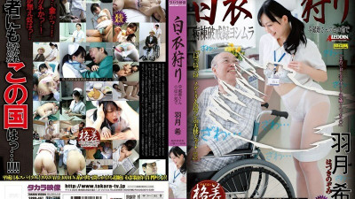 SPRD-467 Hunting in White In front of Grandpa Heizo Nozomi Hazuki [쇼츠야동,섹트야동,국산야동,혼딸야동]