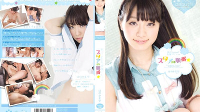 KAWD-403 Rookie! kawaii* exclusive debut → star order ☆ Misora Honoka [쇼츠야동,섹트야동,국산야동,혼딸야동]