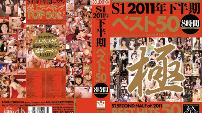 ONSD-594 S1 Second half of 2011 best 50 8 hours [쇼츠야동,섹트야동,국산야동,혼딸야동]