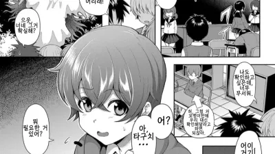 제3공원의 완숙 유령 [쇼츠야동,섹트야동,국산야동,혼딸야동]