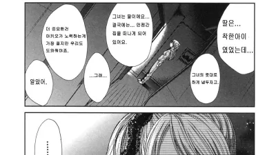 계속 오누이 실격 [쇼츠야동,섹트야동,국산야동,혼딸야동]
