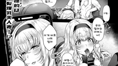 최면성활 - 후지미아 일리야편 [쇼츠야동,섹트야동,국산야동,혼딸야동]