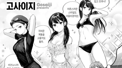 달짝지근 애매모호 After [쇼츠야동,섹트야동,국산야동,혼딸야동]