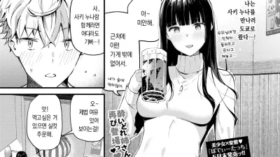 계속 서둘러 돌아 갈 수 있습니다만... [쇼츠야동,섹트야동,국산야동,혼딸야동]