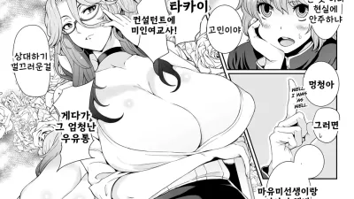 여선생님의 진로상담실 [쇼츠야동,섹트야동,국산야동,혼딸야동]