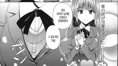 누나랑 하면 안되는거야???? [쇼츠야동,섹트야동,국산야동,혼딸야동]