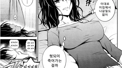 누나의 광기 [쇼츠야동,섹트야동,국산야동,혼딸야동]