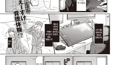 운수 나쁜 날 [쇼츠야동,섹트야동,국산야동,혼딸야동]