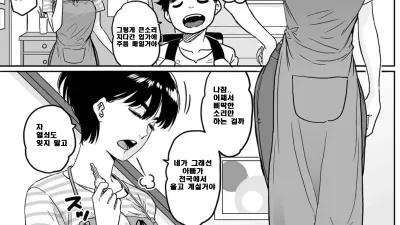 엄마의 교미. [쇼츠야동,섹트야동,국산야동,혼딸야동]