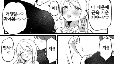 부담없는 오나홀 취급 [쇼츠야동,섹트야동,국산야동,혼딸야동]