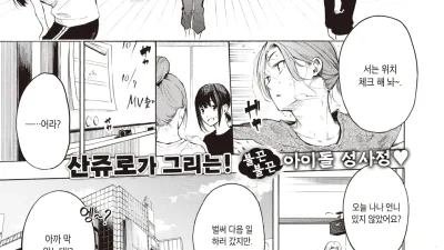 프러스트레이션 [쇼츠야동,섹트야동,국산야동,혼딸야동]