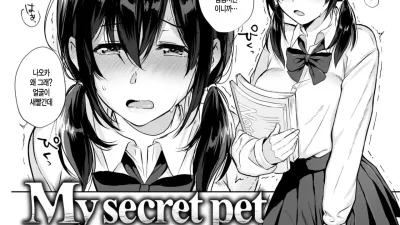 My Secret Pet [쇼츠야동,섹트야동,국산야동,혼딸야동]