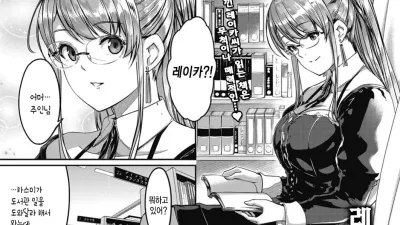 레이카는 화려한 나의 메이드 7화 [쇼츠야동,섹트야동,국산야동,혼딸야동]