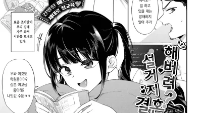 해버려? 설거지 결혼 [쇼츠야동,섹트야동,국산야동,혼딸야동]
