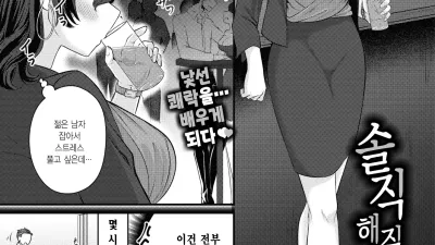 솔직해질 때까지 앞으로 N회 [쇼츠야동,섹트야동,국산야동,혼딸야동]