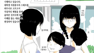 여름방학 체험교실 [쇼츠야동,섹트야동,국산야동,혼딸야동]