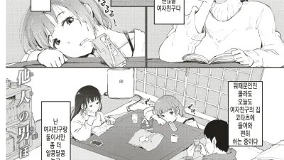 여자친구가 없는 여자친구의 방에서 [쇼츠야동,섹트야동,국산야동,혼딸야동]