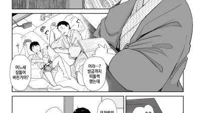 여름의 위치와 꿈 [쇼츠야동,섹트야동,국산야동,혼딸야동]