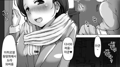 취해서 불이 붙은 타인의 아내 [쇼츠야동,섹트야동,국산야동,혼딸야동]
