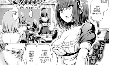 Maiden Breed [쇼츠야동,섹트야동,국산야동,혼딸야동]