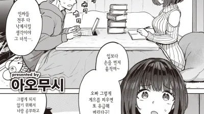 性야의 덫 [쇼츠야동,섹트야동,국산야동,혼딸야동]
