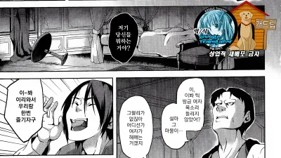 레지던스 서막 [쇼츠야동,섹트야동,국산야동,혼딸야동]
