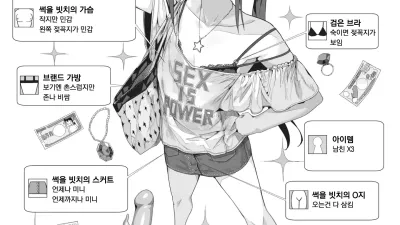 아라사 썩을빗치의 모험 [쇼츠야동,섹트야동,국산야동,혼딸야동]