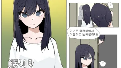 여동생이랑 근친하는 만화 4 [쇼츠야동,섹트야동,국산야동,혼딸야동]