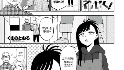 하트도 굉장해! [쇼츠야동,섹트야동,국산야동,혼딸야동]