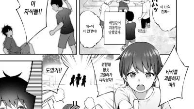 왜곡 사랑 [쇼츠야동,섹트야동,국산야동,혼딸야동]