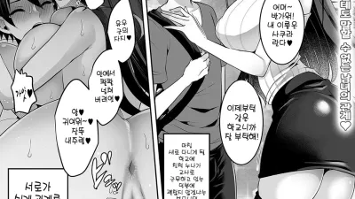 비밀의 동거생활 [쇼츠야동,섹트야동,국산야동,혼딸야동]