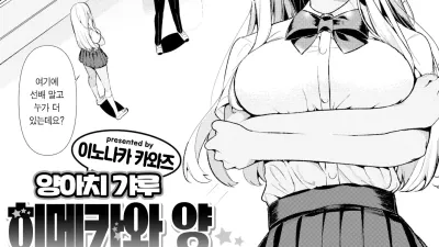 양아치 갸루 히메카와 양 [쇼츠야동,섹트야동,국산야동,혼딸야동]