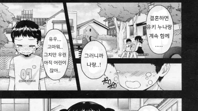 비밀 없는 상담 [쇼츠야동,섹트야동,국산야동,혼딸야동]