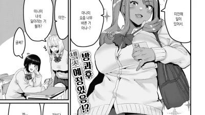 가지고 놀아지고 있어!? [쇼츠야동,섹트야동,국산야동,혼딸야동]
