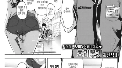 상냥하게 뺏어줘 [쇼츠야동,섹트야동,국산야동,혼딸야동]