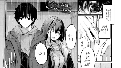 때때로 비 [쇼츠야동,섹트야동,국산야동,혼딸야동]