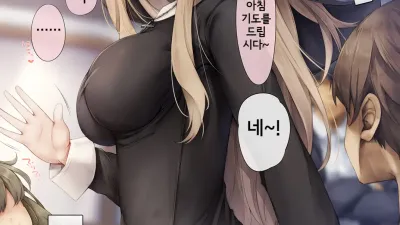 시스터씨 만화 [쇼츠야동,섹트야동,국산야동,혼딸야동]