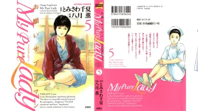 마이 퓨어 레이디 5 [쇼츠야동,섹트야동,국산야동,혼딸야동]