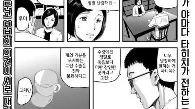 아내가 암캐로 바뀔 때 [쇼츠야동,섹트야동,국산야동,혼딸야동]