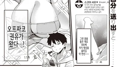 믿은 계정이 누나였다 [쇼츠야동,섹트야동,국산야동,혼딸야동]