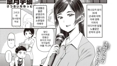 색 매듭 [쇼츠야동,섹트야동,국산야동,혼딸야동]