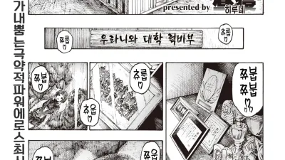 우라니와 대학 럭비부 [쇼츠야동,섹트야동,국산야동,혼딸야동]